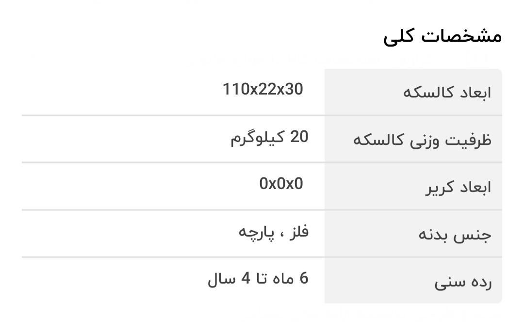 کالسکه عصایی مخصوص پیاده روی اربعین|کالسکه و لوازم جانبی|یزد, |دیوار