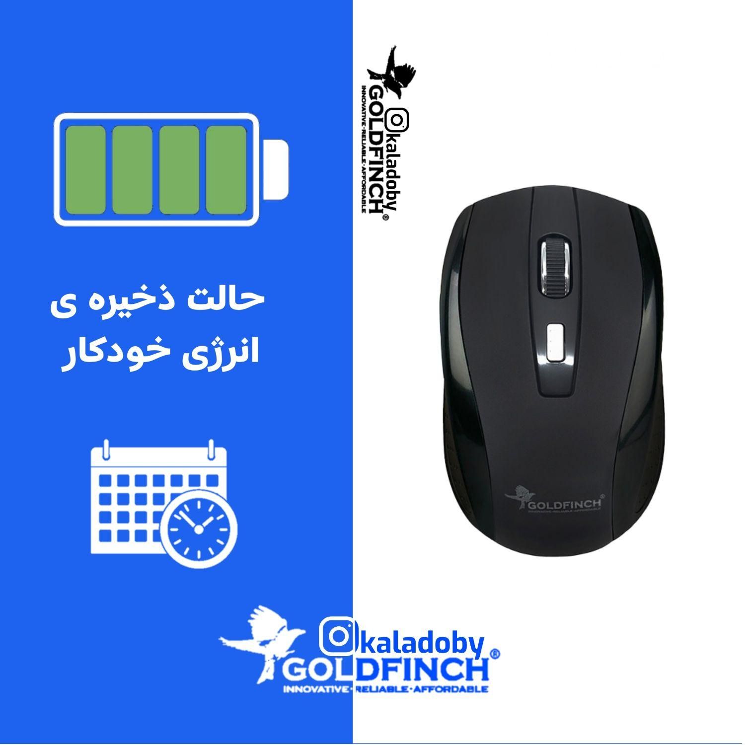 ماوس بی سیم گلدفینچ 2500-GF حالت انرژی خودکار|قطعات و لوازم جانبی رایانه|بندرعباس, |دیوار