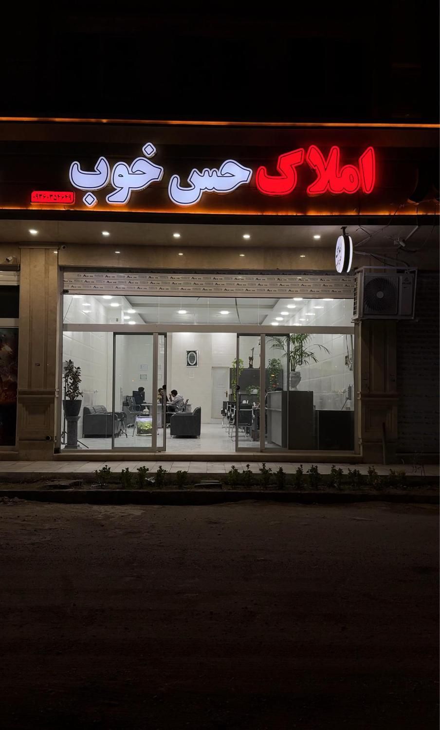 پیش فروش راسته خیابان و فضای سبز|پیش‌فروش املاک|زاهدان, |دیوار