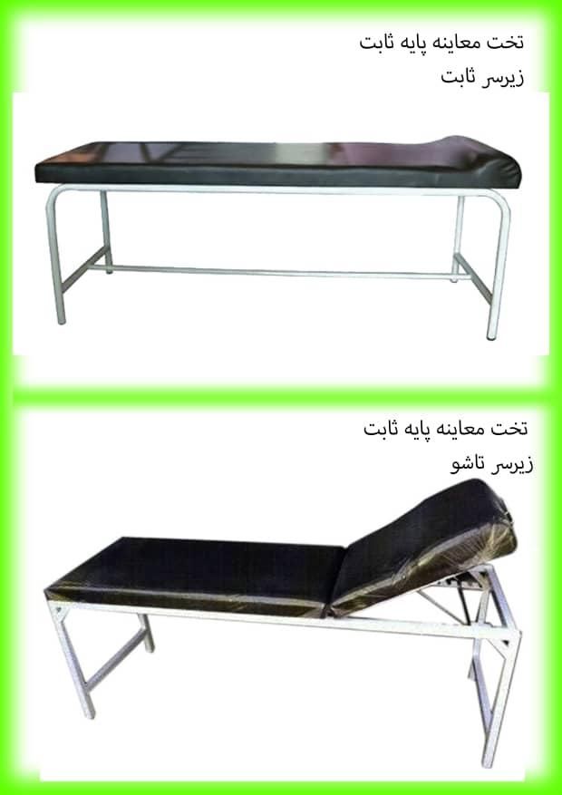 تخت معاینه تاشو و ثابت|پزشکی|اهواز, فاز ۱ پادادشهر|دیوار