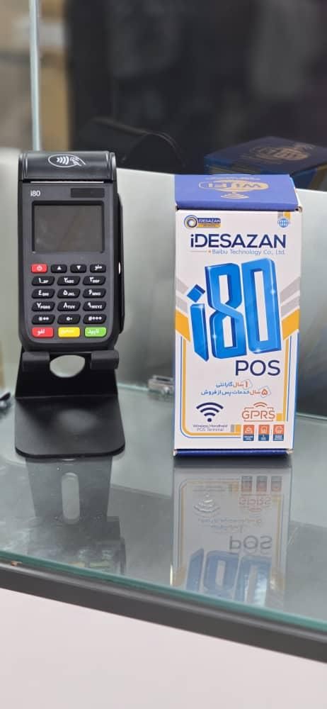 دستگاه کارت خوان s95 کارتخان سیار کارتخوان کش لس|فروشگاه و مغازه|مشهد, سجاد شهر|دیوار