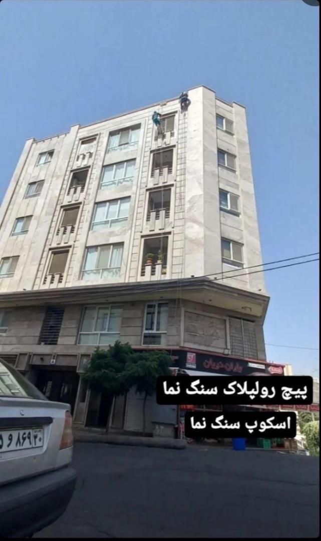 خدمات نماشویی پیچ رولپلاک کفسابی|خدمات نظافت|تهران, خرمشهر|دیوار