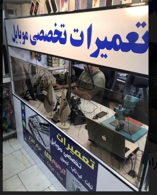 تعمیرات تخصصی گوشی موبایل کنسول سخت افزار|خدمات رایانه‌ای و موبایل|کرج, گلشهر|دیوار