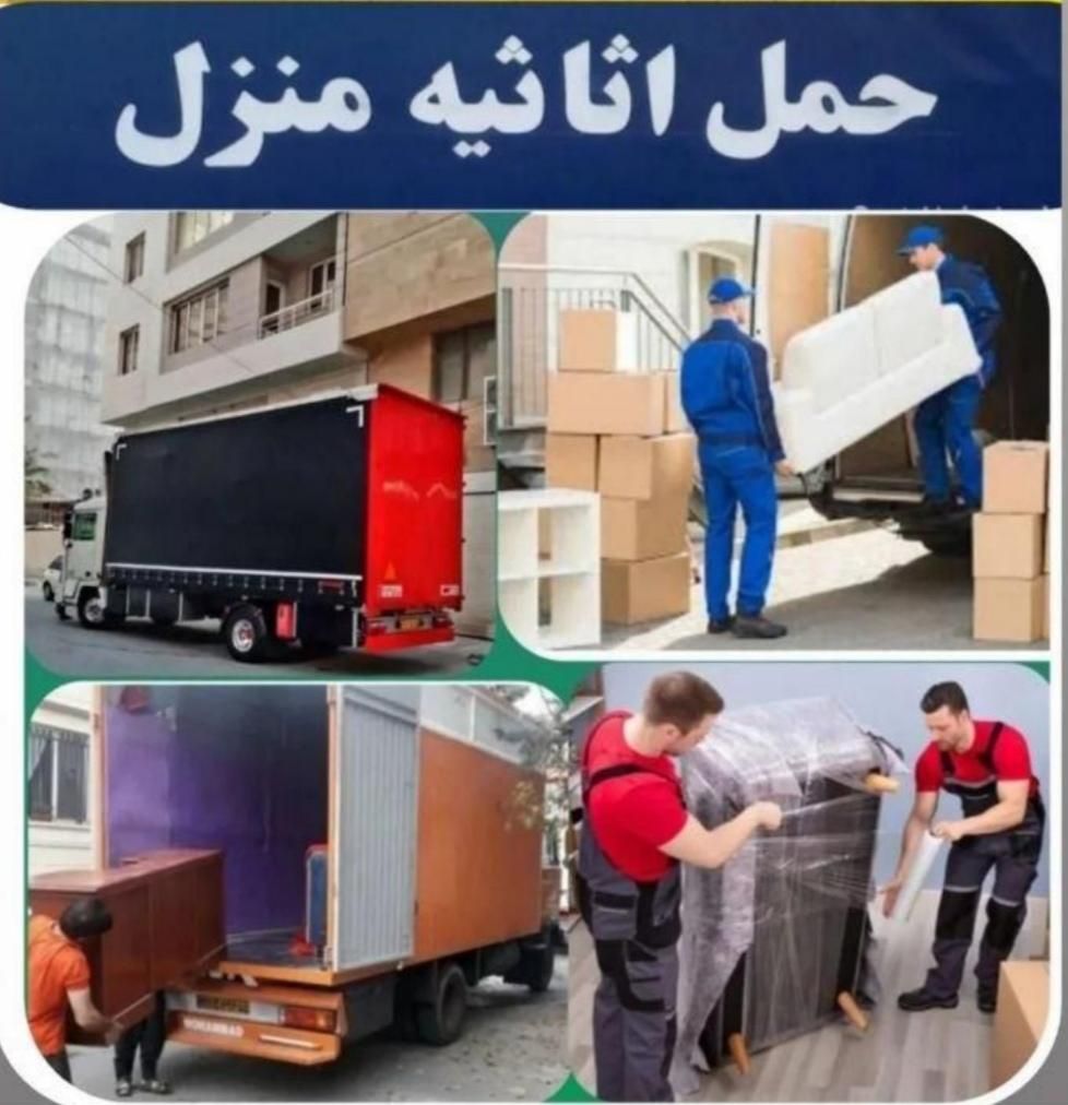 وانت تلفنی/نیسان بار/اسباب بار/کارگرباربری تضمینی|خدمات حمل و نقل|شیراز, فرهنگ شهر|دیوار