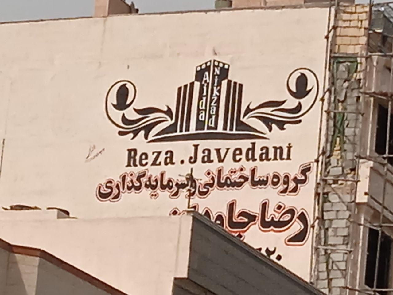 خطاطی دیوارنویسی / تبلیغات دیوار نویسی ساختمان|خدمات پیشه و مهارت|مشهد, آزادشهر|دیوار