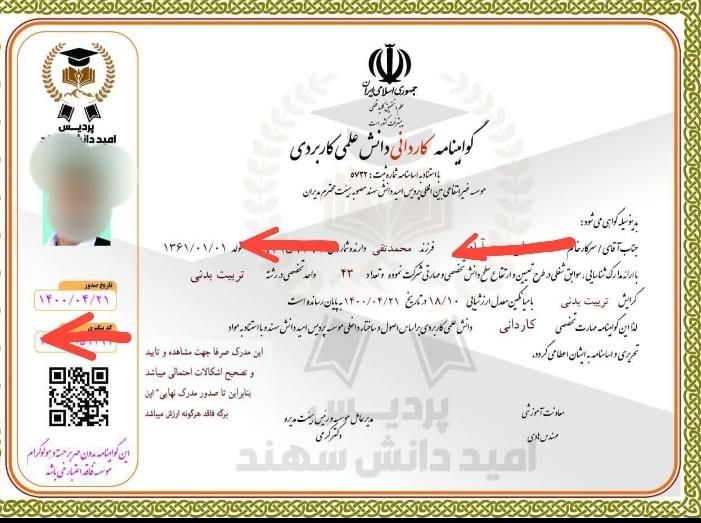 گواهینامه دیپلم تا دکترا|خدمات آموزشی|زرند, |دیوار