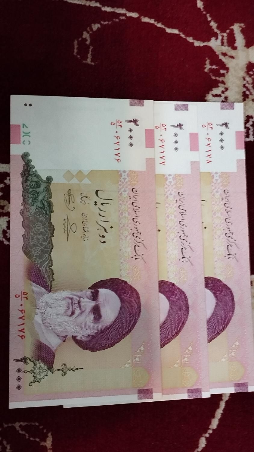 اسکناس سریالی دار پشت سر هم|کلکسیون سکه، تمبر، اسکناس|تهران, خرمشهر|دیوار