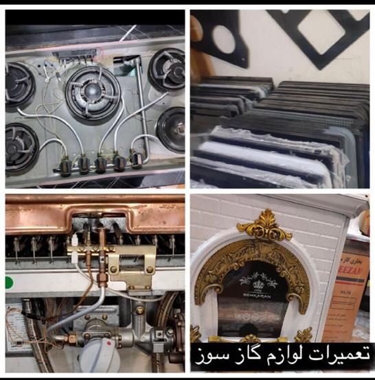 تعمیر اجاق گاز فر صفحه ای شیشه ابگرمکن پردیسان وقم|خدمات پیشه و مهارت|قم, پردیسان|دیوار