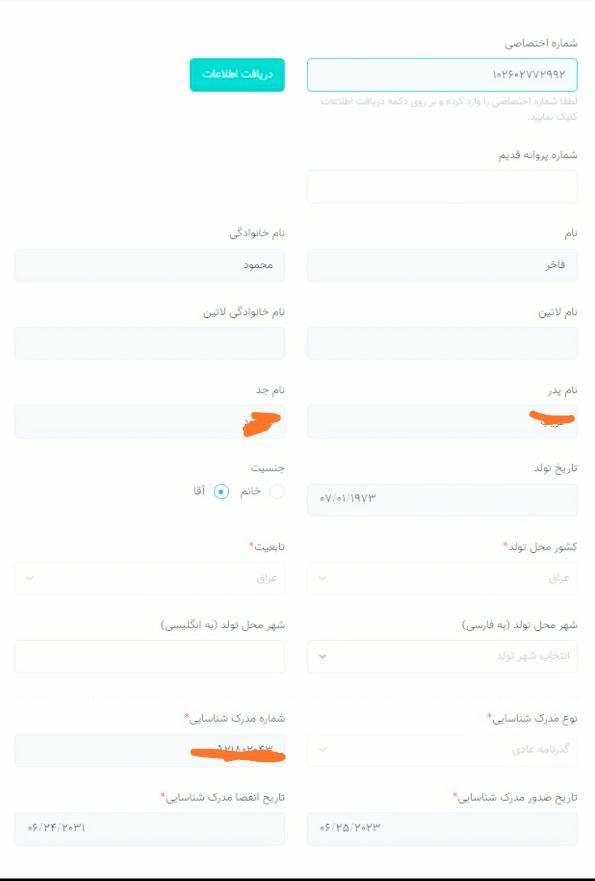 ثبت شرکت کدفراگیر اتباع وکدفراگیرحقوقی|خدمات مالی، حسابداری، بیمه|تهران, امجدیه (خاقانی)|دیوار
