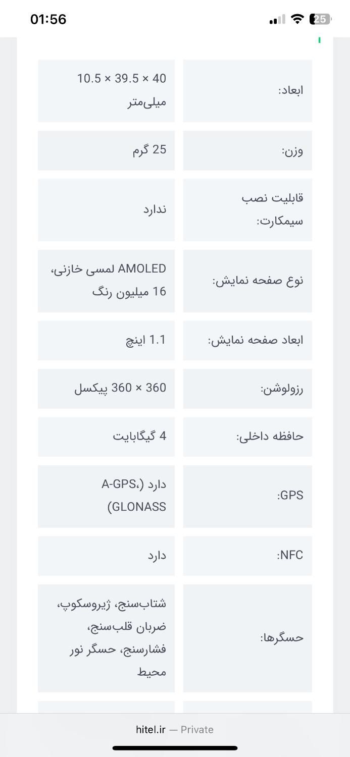ساعت هوشمند گلکسی|ساعت|کرج, حصارک|دیوار