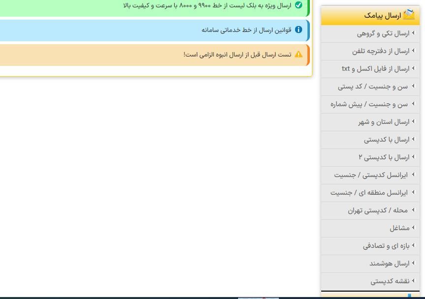پنل پیامک دائمی پنل sms پنل اس ام اس|خدمات رایانه‌ای و موبایل|مشهد, احمدآباد|دیوار