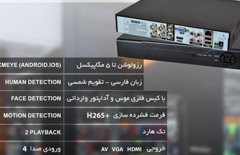 دوربین مداربسته با قابلیت تشخیص حرکت و ارسال هشدار|دوربین مداربسته|جهرم, |دیوار