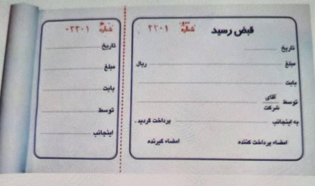 انواع فاکتور ایرانی و خارجی ،سربرگ ،قبض رسید|لوازم التحریر|تهران, صفائیه (چشمه علی)|دیوار