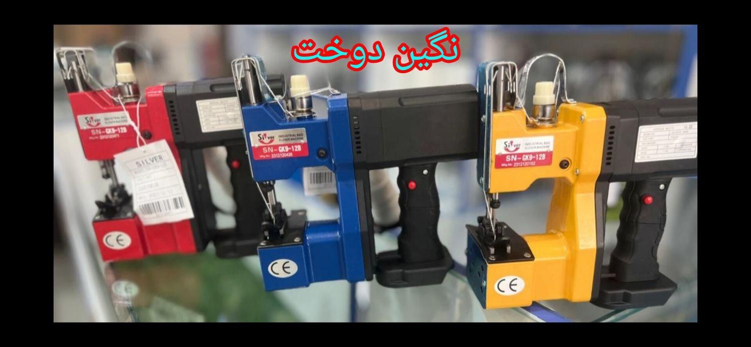 سرکیسه دوز شارژی سیلور|چرخ خیاطی و ریسندگی|اصفهان, دستگرده|دیوار