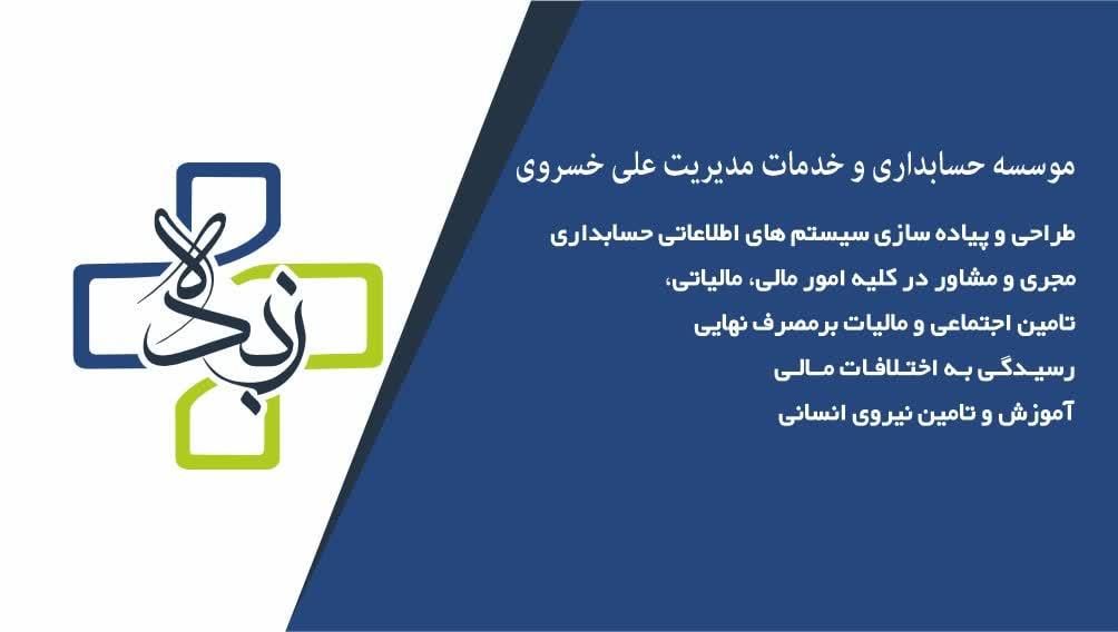 انجام امور مالی و مالیاتی|خدمات مالی، حسابداری، بیمه|تهران, بهارستان|دیوار