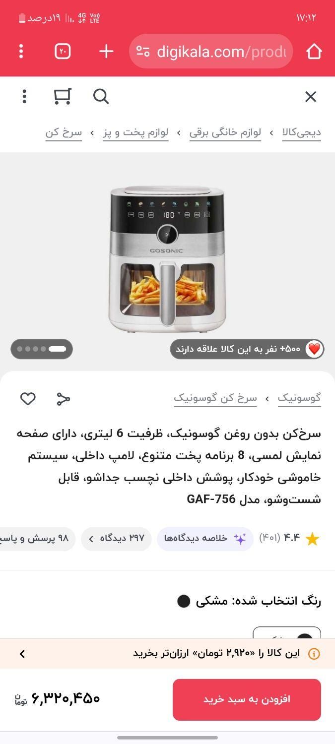 سرخ کن نو آکبند|اجاق گاز و لوازم برقی پخت‌وپز|تاکستان, |دیوار