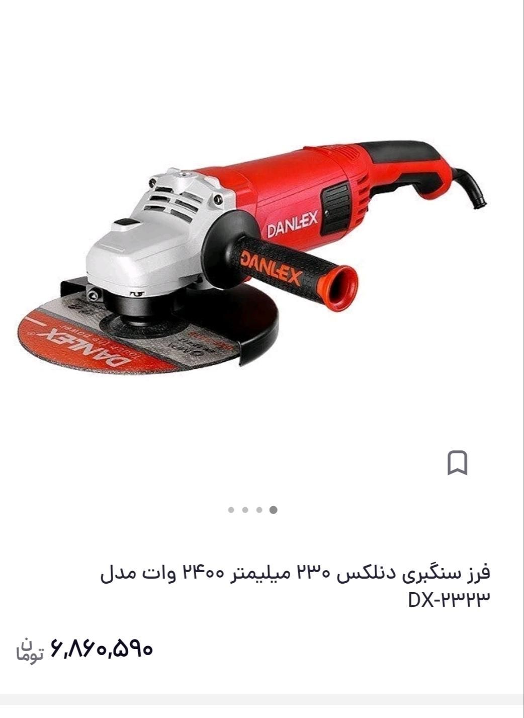فرز دنلکس نو نو|ابزارآلات|شیراز, شهرک گلستان|دیوار