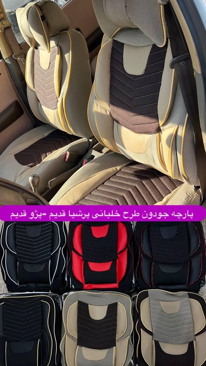روکش پارچه خلبانی|قطعات یدکی و لوازم جانبی|قم, بلوار امین و ساحلی|دیوار
