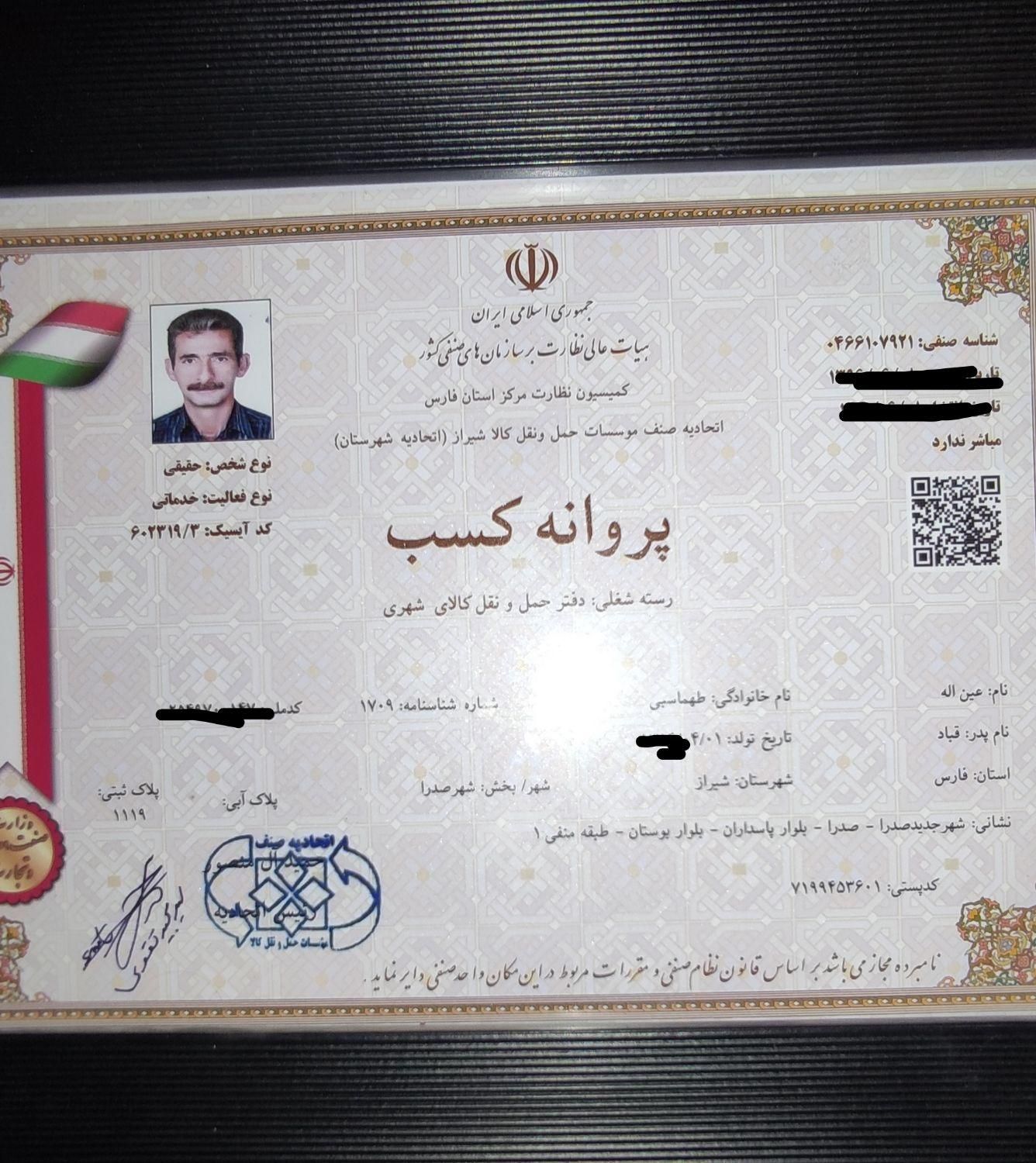 باربری،اتوبارصدرا(بافاکتور رسمی)صددرصدتضمینی|خدمات حمل و نقل|صدرا-فارس, |دیوار