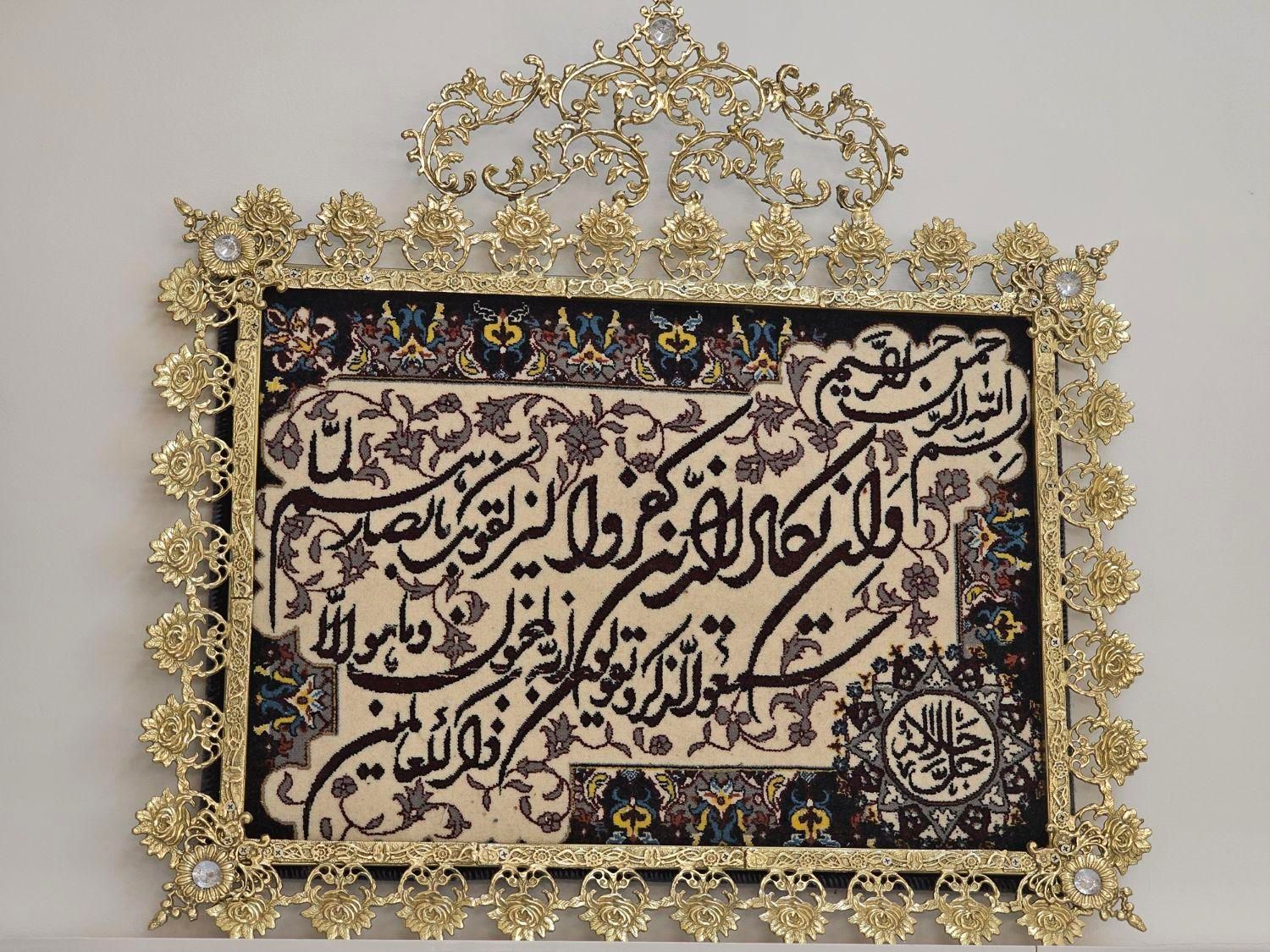 تابلو فرش تمام برنز ۷۰در ۵۰ برنز عاشری شعبه اشراق|تابلو فرش|زنجان, |دیوار
