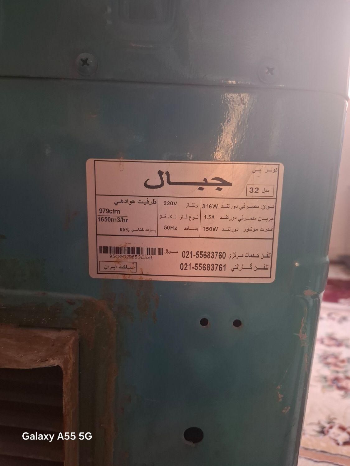 کولر آبی جبال. 3200. در حد نو|کولر آبی|تهران, جلیلی|دیوار
