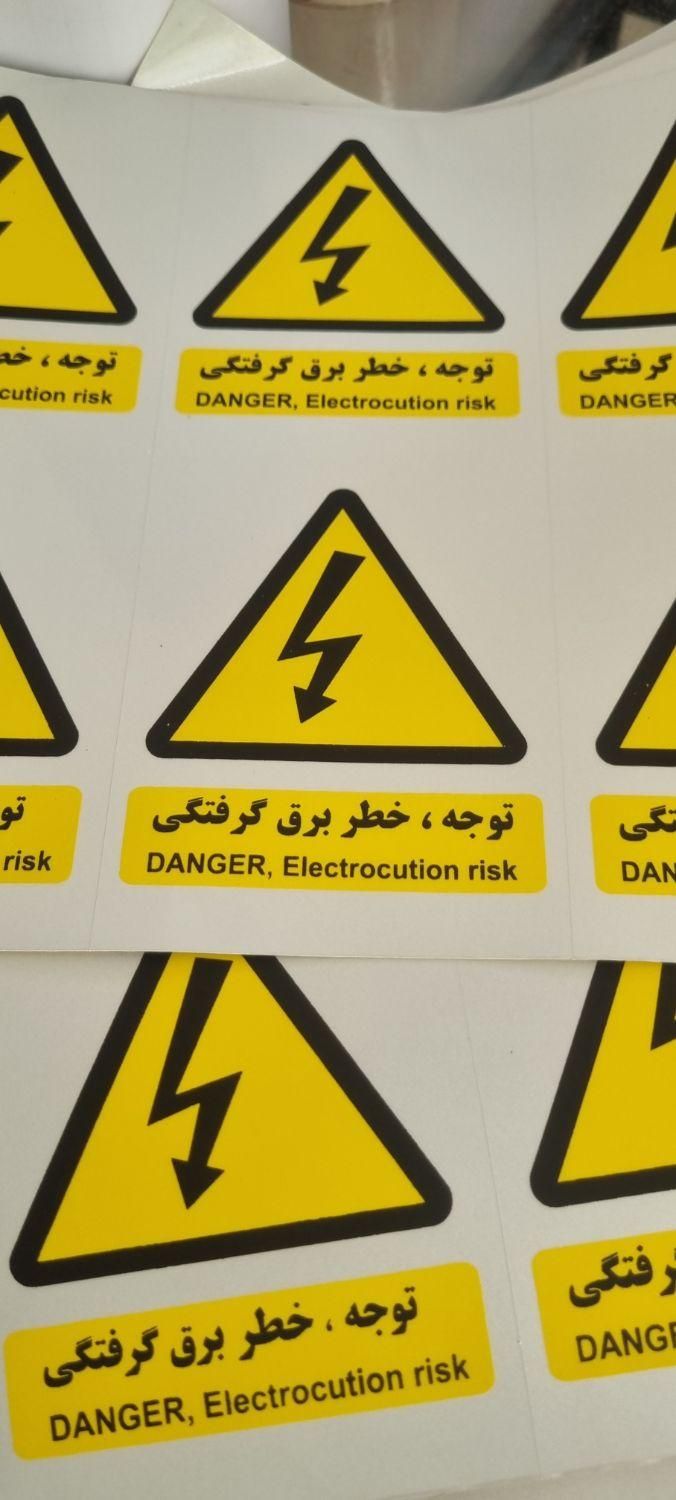 لیبل|خدمات رایانه‌ای و موبایل|تهران, فردوسی|دیوار