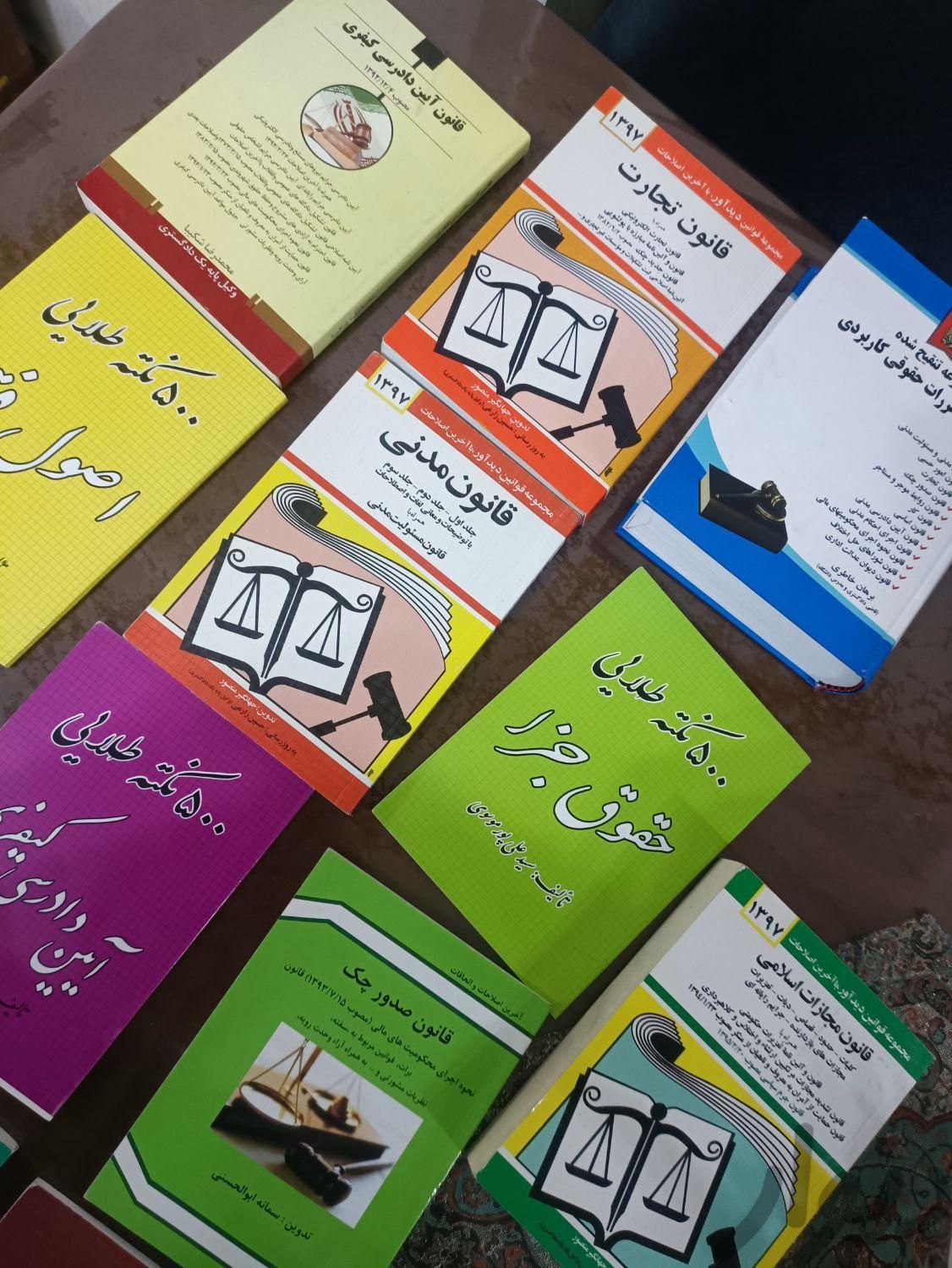 کتاب و جزوات حقوقی وکالت حقوق|کتاب و مجله آموزشی|تهران, پیروزی|دیوار
