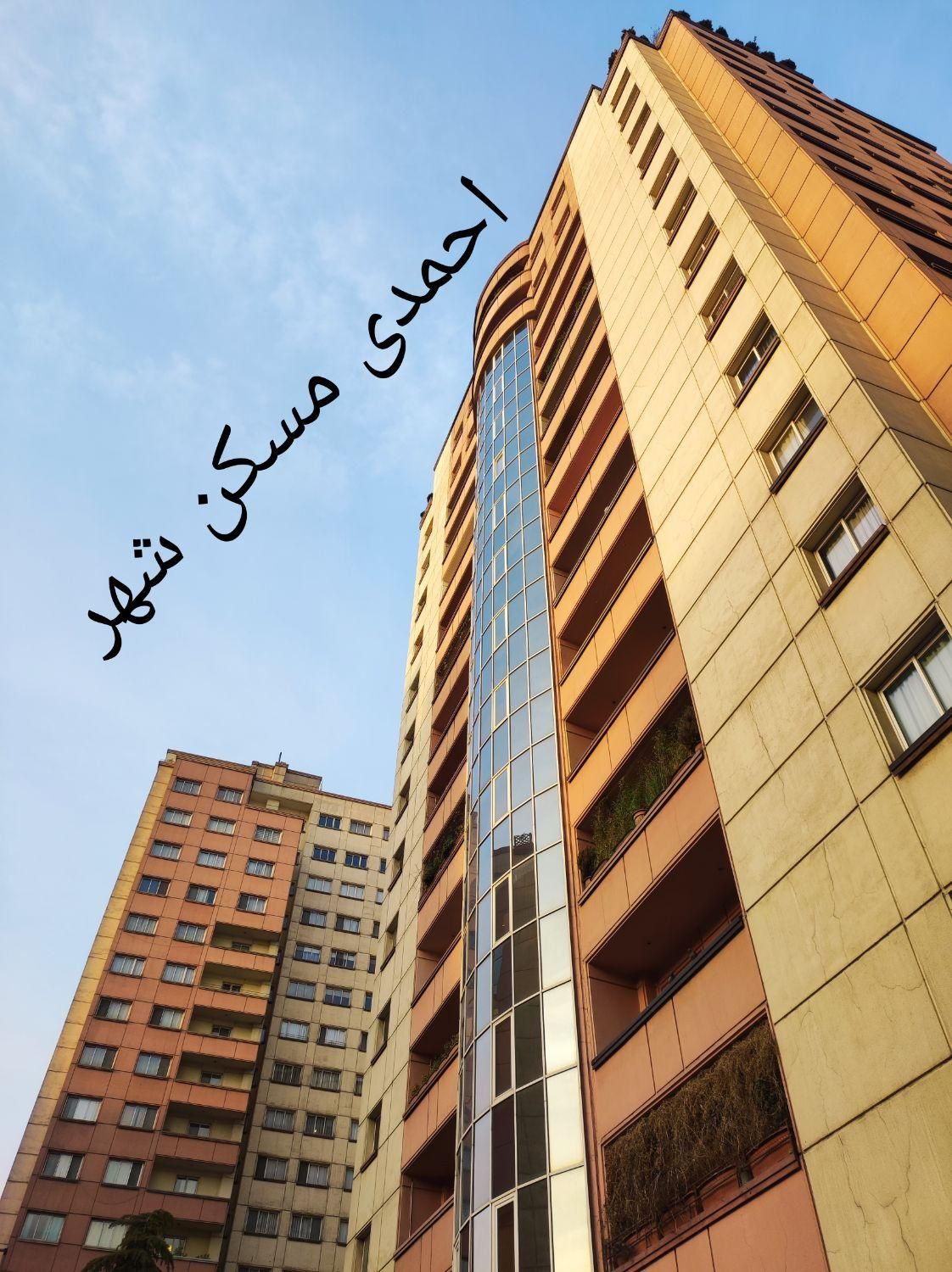 قیطریه مجتمع سبحان ۱۷۲ متر طبقه ۱۱ (احمدی)|فروش آپارتمان|تهران, قیطریه|دیوار