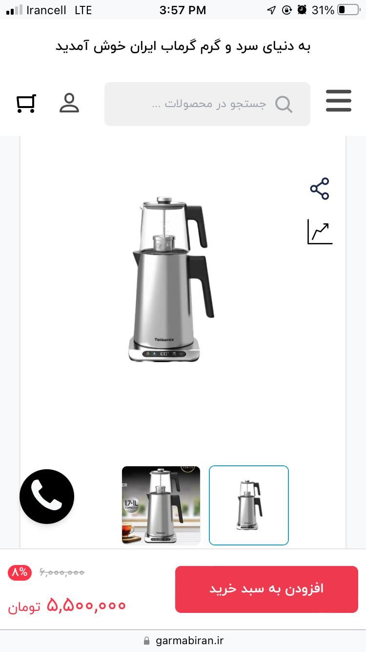 چای ساز هوشمند پرمیوم تلیونیکس مدل TELIONIX 5014|سماور، چای‌ساز، قهوه‌ساز|تهران, آبشار|دیوار