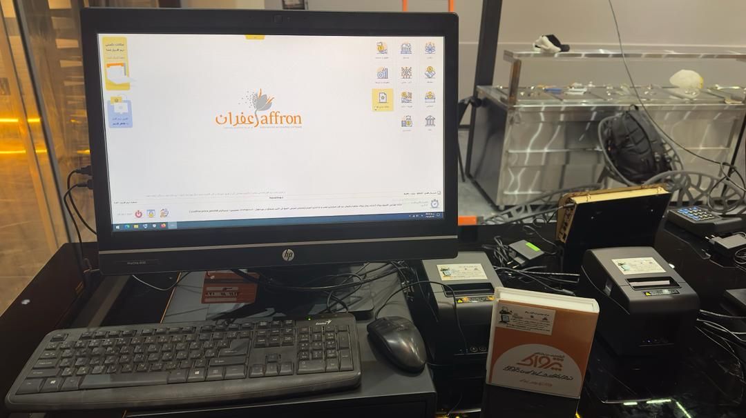 سیستم حسابداری زعفران پک کامل فروش|قطعات و لوازم جانبی رایانه|شیراز, تاچارا|دیوار