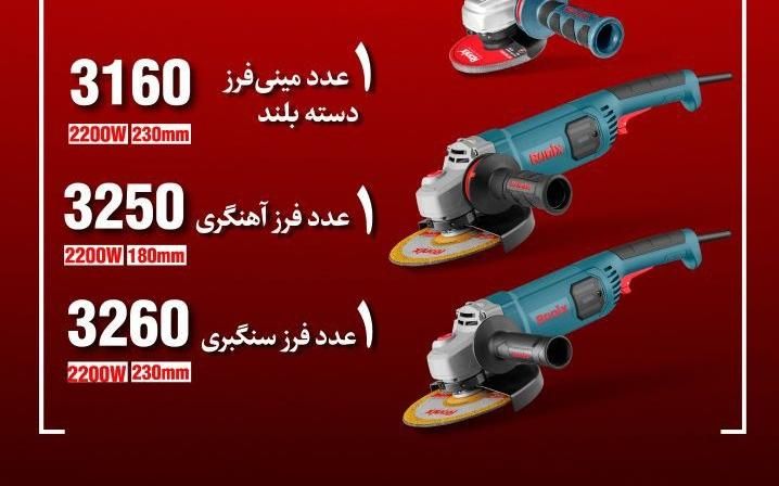 دریل شارژی فرز دریل رونیکس|ابزارآلات|قزوین, |دیوار