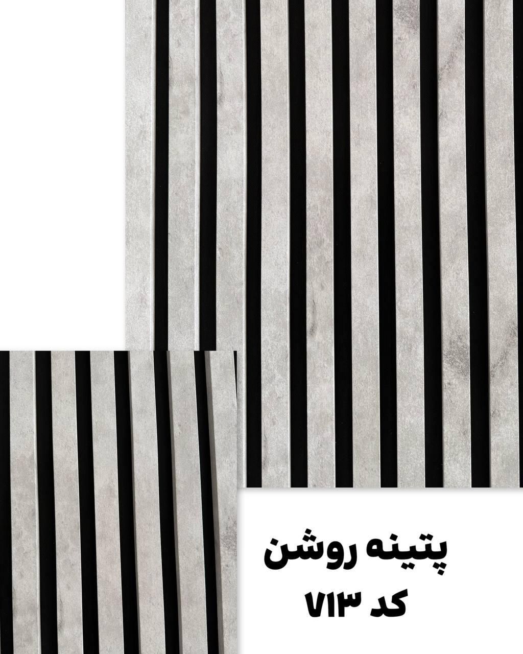 ترمووال ام دی اف روکش وکیوم|مصالح و تجهیزات ساختمان|تهران, خواجه نصیر طوسی|دیوار