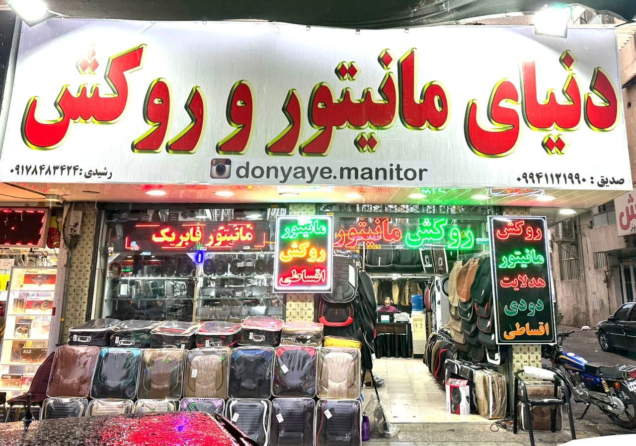 مانیتور و روکش صندلی ماشین خودرو ساینا پژو کوئیک|قطعات یدکی و لوازم جانبی|شیراز, اصلاح‌نژاد|دیوار