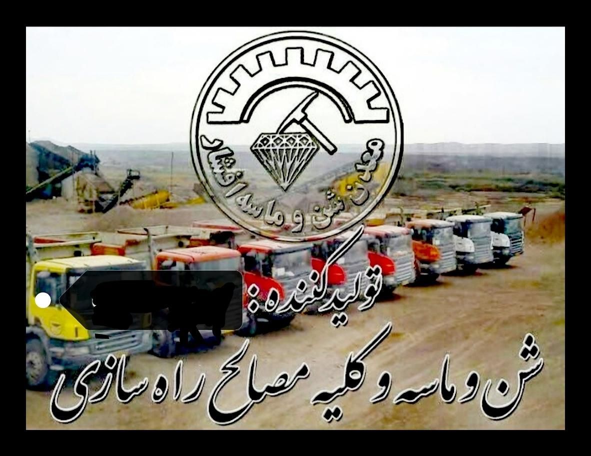 پخش ماسه و شن|خدمات حمل و نقل|اهواز, کوروش|دیوار