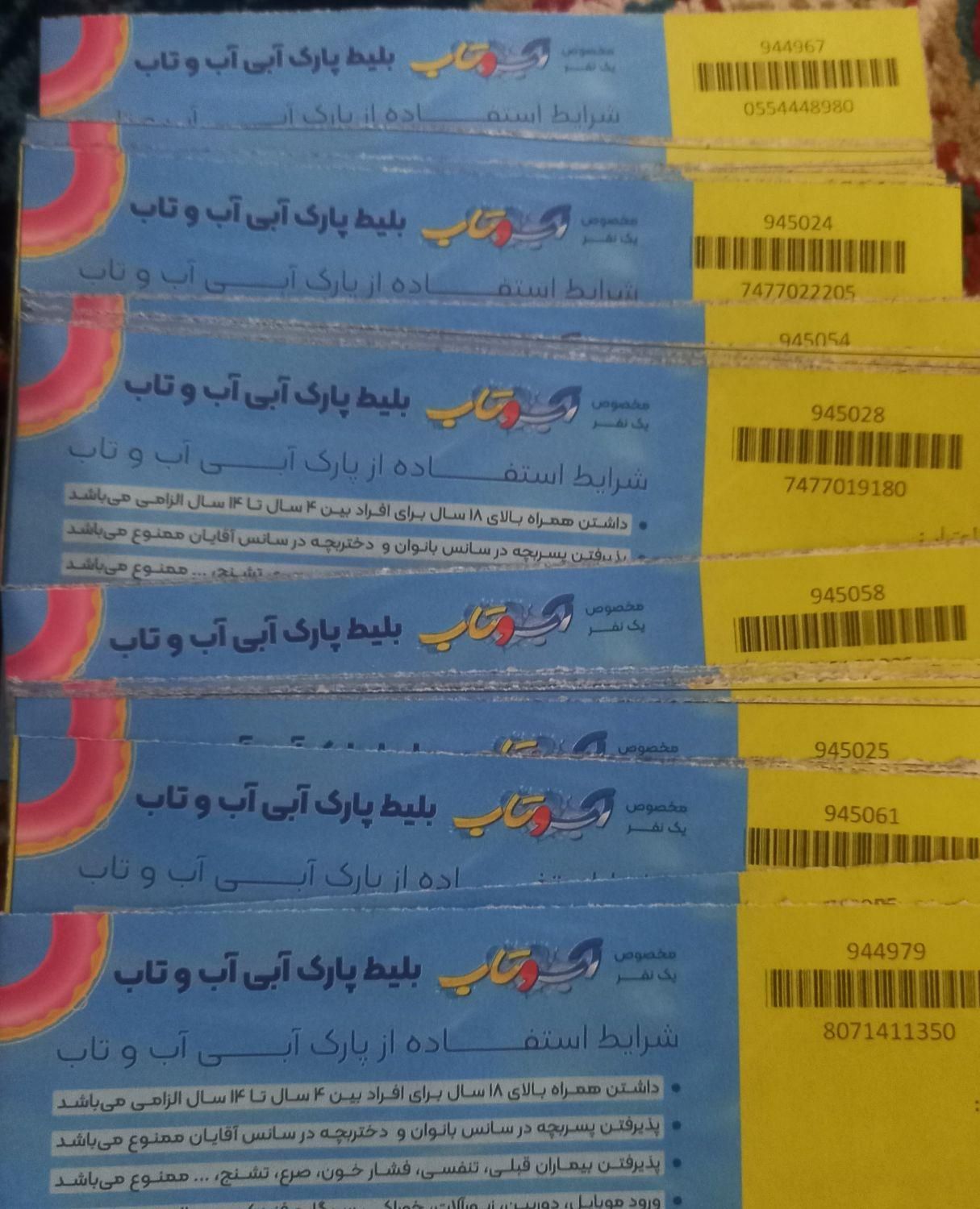 بلیت(بلیط)آب و تاب استخر آب و تاب نمایندگی زمانلو|بلیت ورزشی|قم, ولیعصر|دیوار