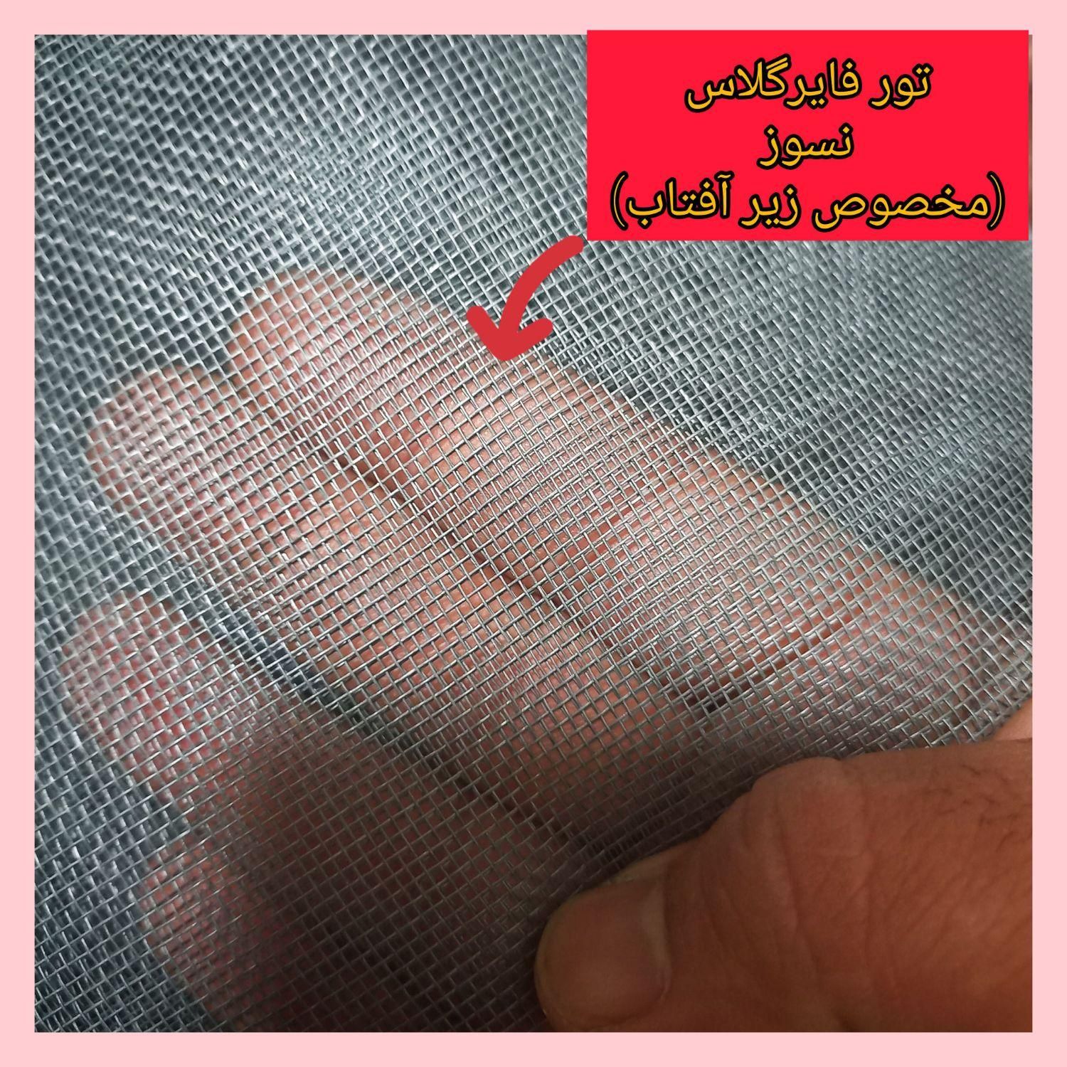 پرده توری آهنربایی ،سلفونی،مغناطیسی، طلقی، مگنتی|پرده، رانر، رومیزی|مشهد, طلاب|دیوار