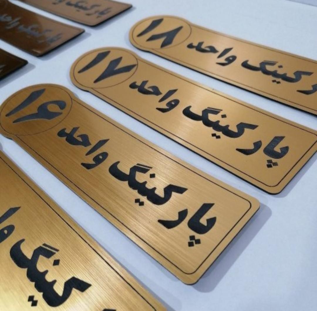 لیبل پلاک پشت چسبدار مولتی استایل|لوازم التحریر|تهران, پامنار|دیوار