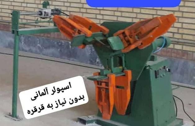 کوره المنتی جوش برق نورد اسپولر کشش مفتول فنر|ماشین‌آلات صنعتی|تهران, بلوار کشاورز|دیوار