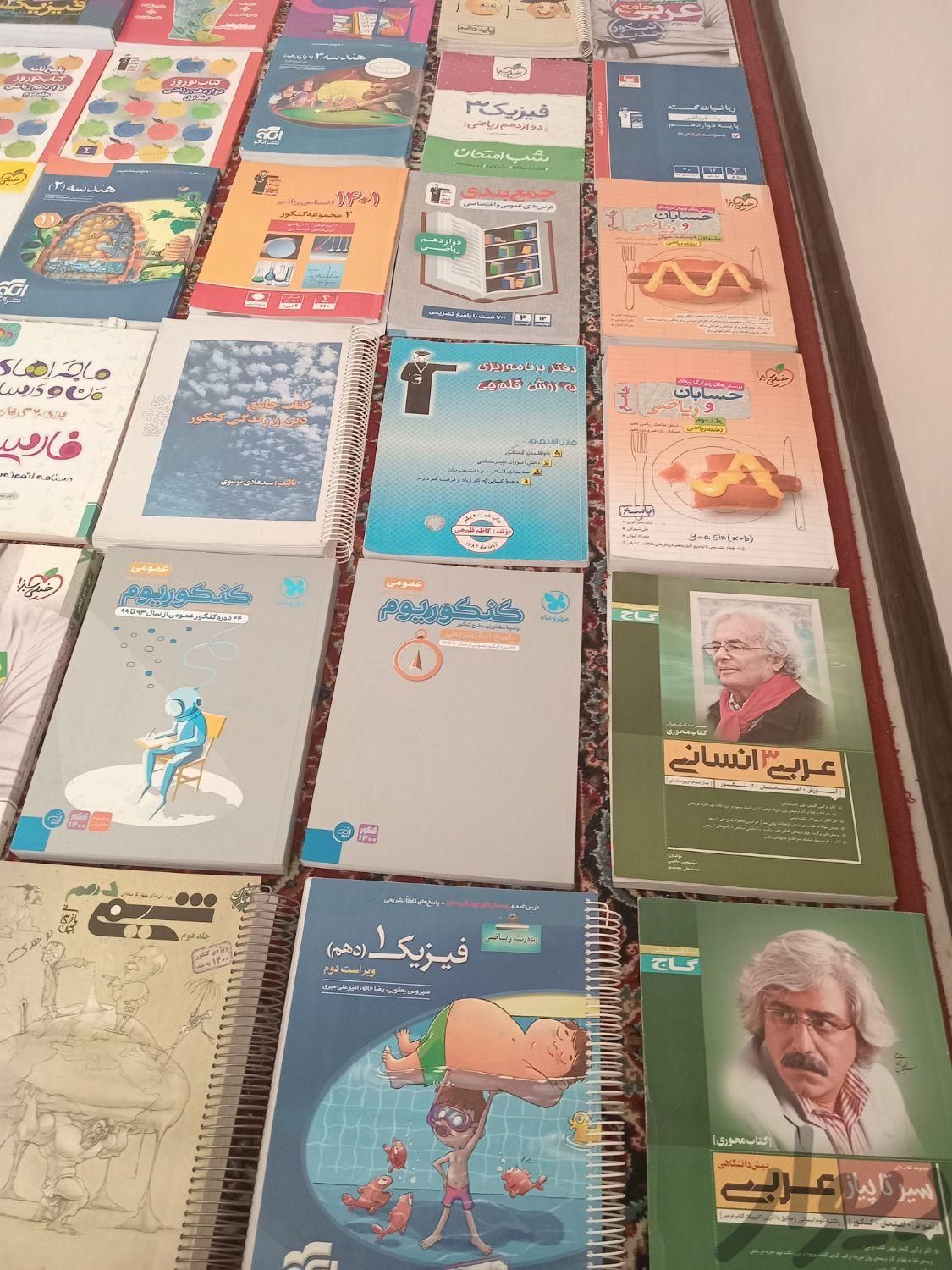 کتابهای کمک درسی دهم تا دوازدهم رشته ریاضی فیزیک|کتاب و مجله آموزشی|تهران, ابوذر (منطقه ۱۵)|دیوار