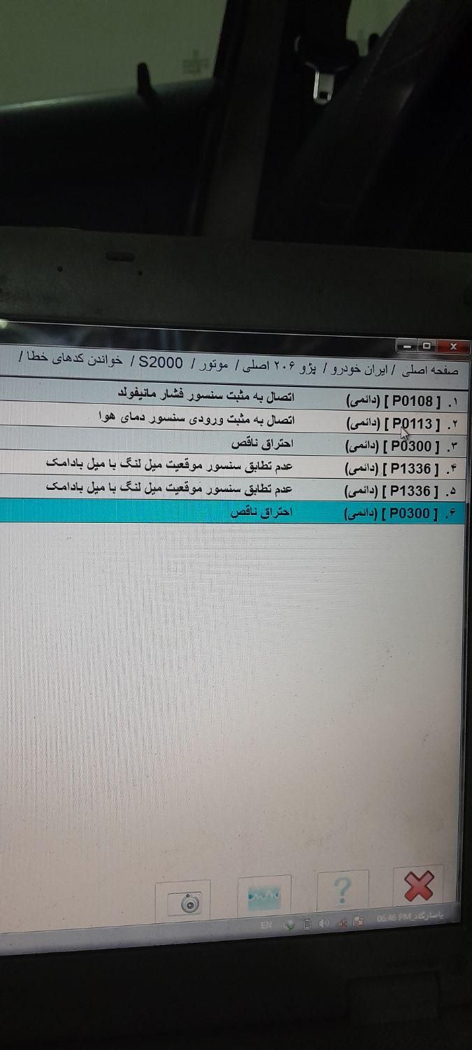 دیاگ درمحل. برق کار وامداد خودرو مکانیک سیار هرجا|خدمات موتور و ماشین|تهران, میدان انقلاب|دیوار