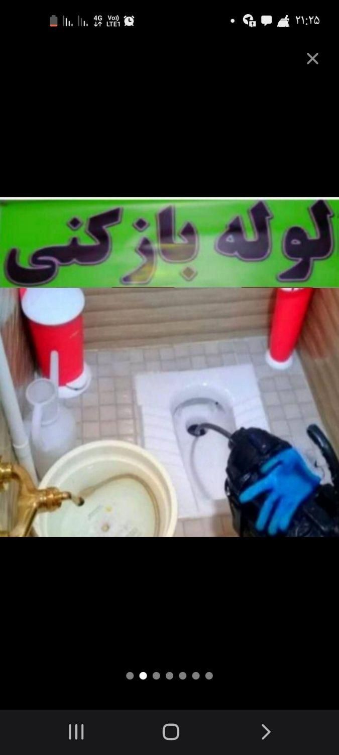 چاهبازکن۵۰٪تخفیف فاضلاب فنرزنی فنرزن باز کن گرفتگی|خدمات پیشه و مهارت|یزد, |دیوار