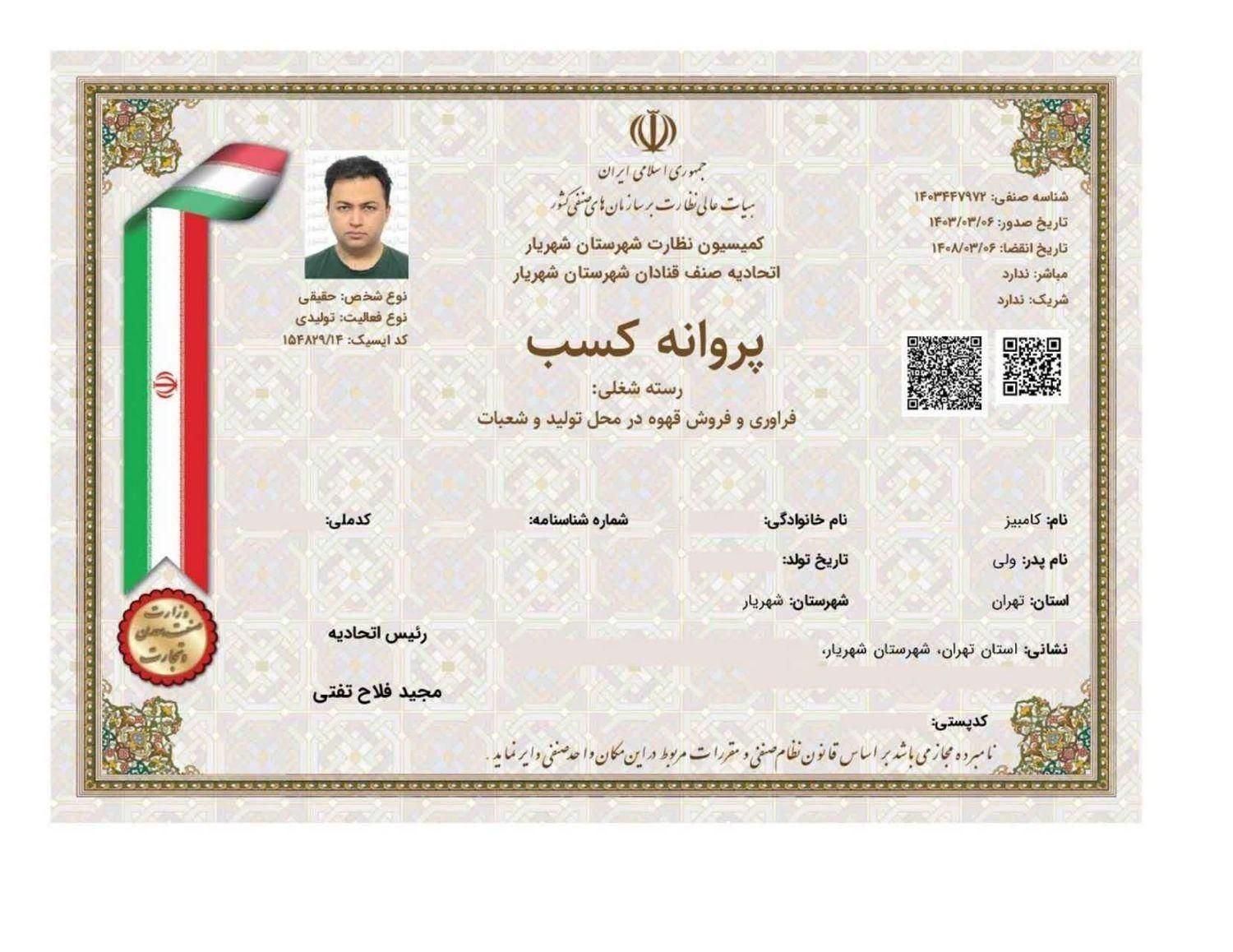 مشاوره درخواست در درگاه ملی|خدمات مالی، حسابداری، بیمه|بندرلنگه, |دیوار