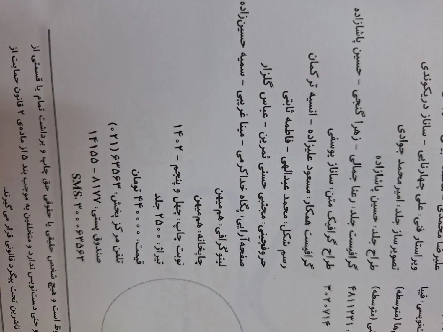 ریاضی و حسابان خیلی سبز|کتاب و مجله آموزشی|تهران, شهرک گلها (تهرانسر)|دیوار