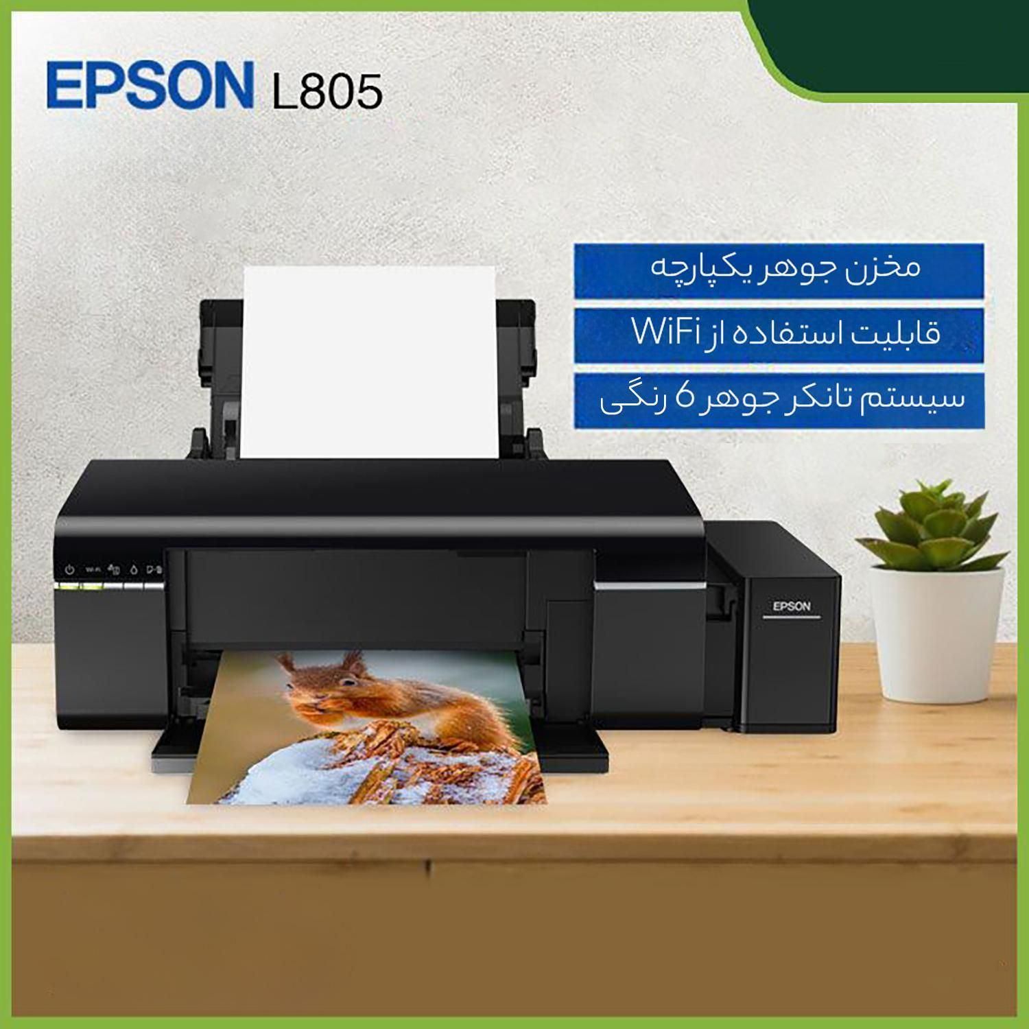 پرینتر جوهرافشان اپسون L805|پرینتر، اسکنر، کپی، فکس|تهران, خواجه نظام الملک|دیوار