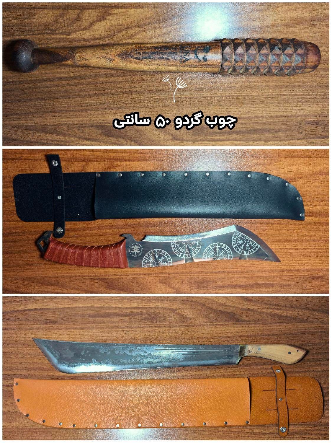 چاقو و تجهیزات کمپینگ|کوهنوردی و کمپینگ|بم, |دیوار