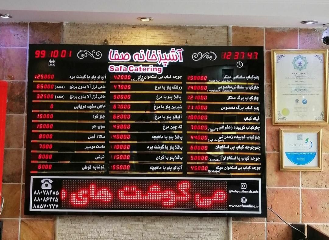 منو قیمت دیجیتال تابلوساز منو دیجیتال تابلوسازی|فروشگاه و مغازه|قم, نخودی|دیوار