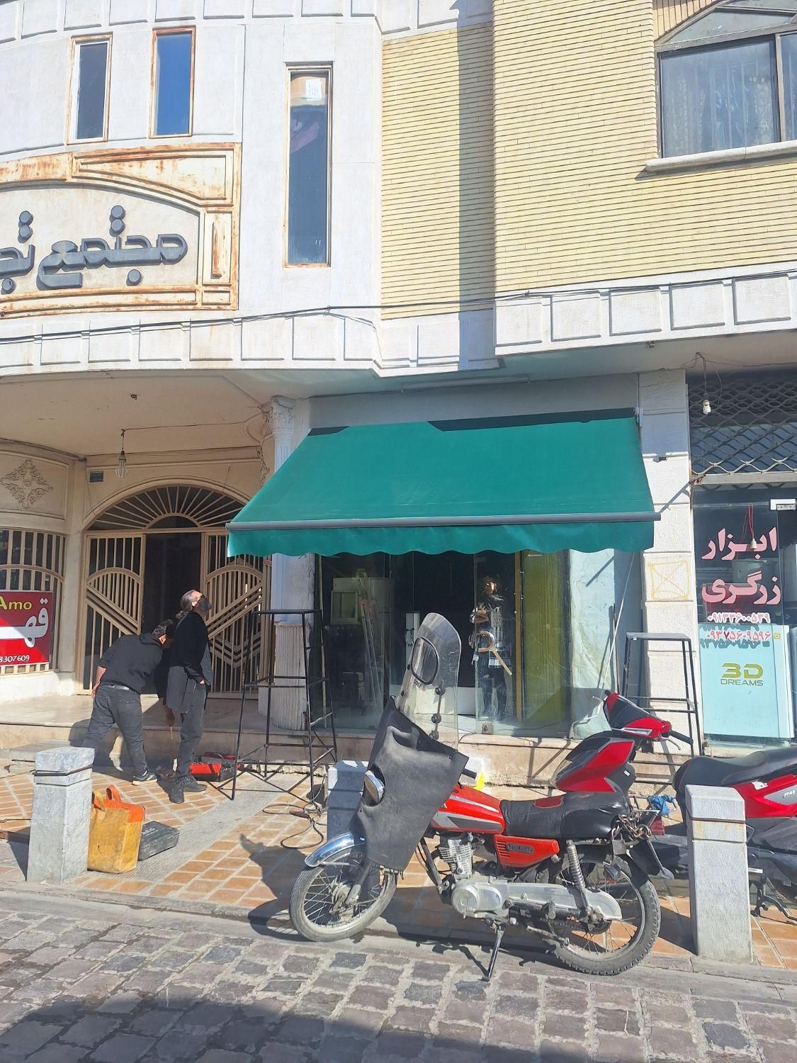 سایبان مدرن بازویی|فروشگاه و مغازه|اصفهان, ارغوانیه|دیوار