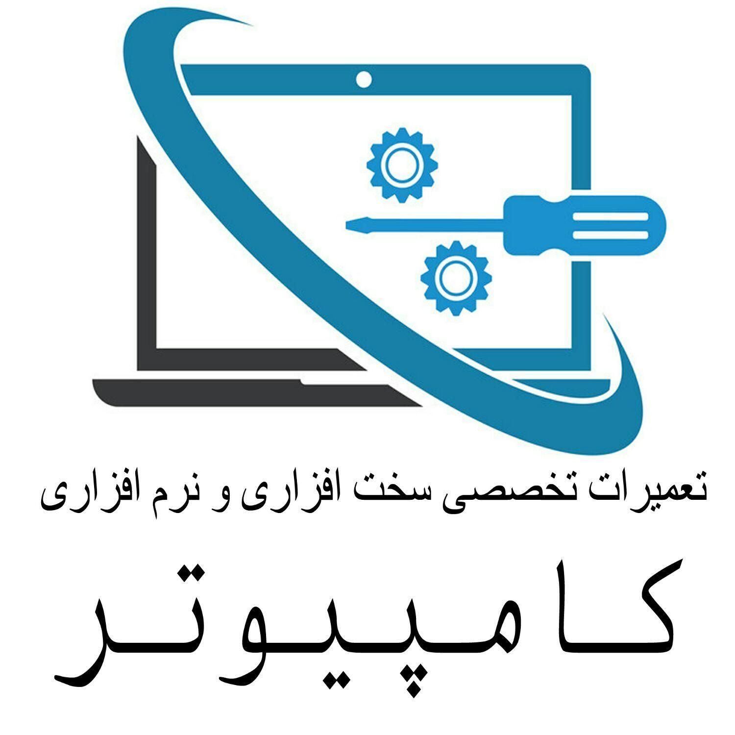 تعمیرات تخصصی نرم افزاری و سخت افزاری کامپیوتر|خدمات رایانه‌ای و موبایل|بندرعباس, |دیوار