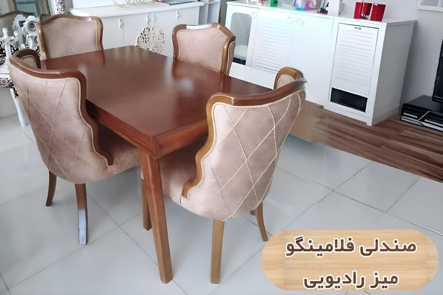 ناهارخوری فلامینگو فرانسوی 4 نفره|میز و صندلی غذاخوری|اصفهان, هفتون|دیوار
