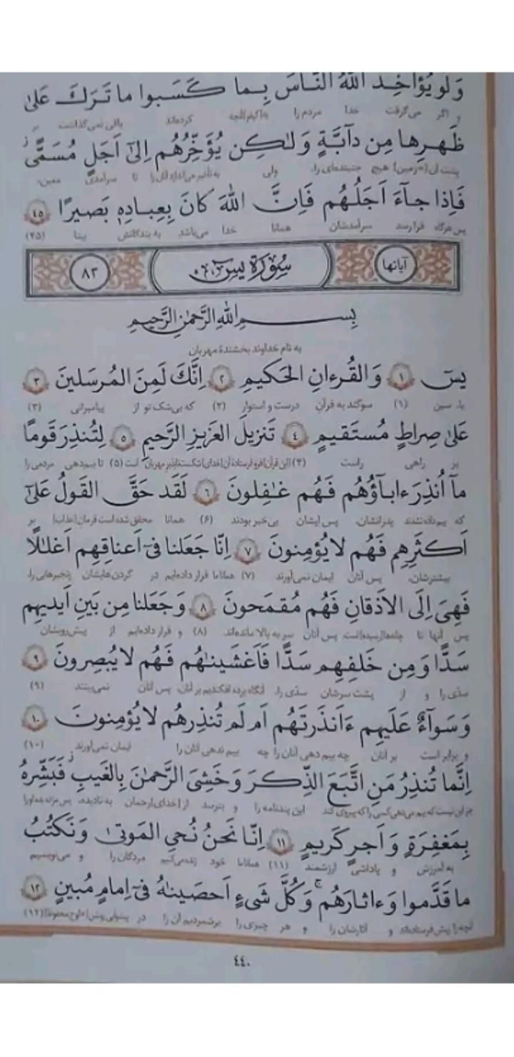 کتاب قرآن با ترجمه‌هرکلمه‌درزیرآن‌برای‌گرفتن‌حاجات|کتاب و مجله مذهبی|اردبیل, |دیوار